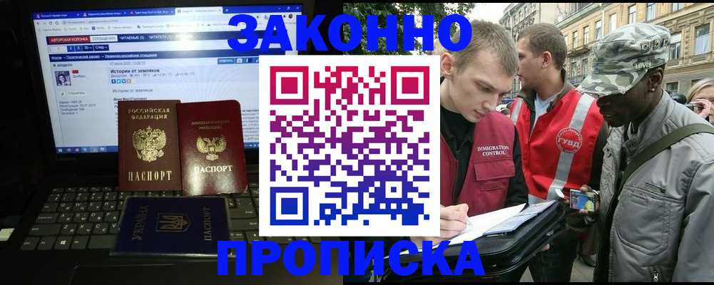 прописка законно в Кирово-Чепецке