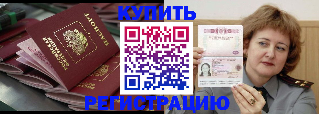 временная регистрация законно в Кирово-Чепецке